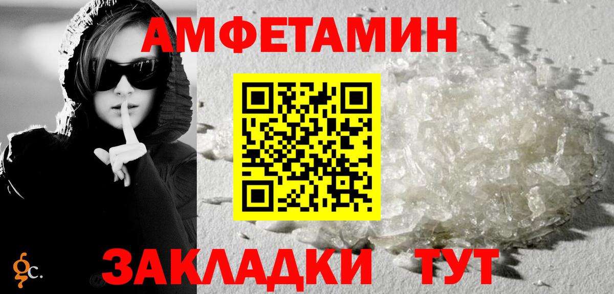 АМФЕТАМИН 98% Смоленск