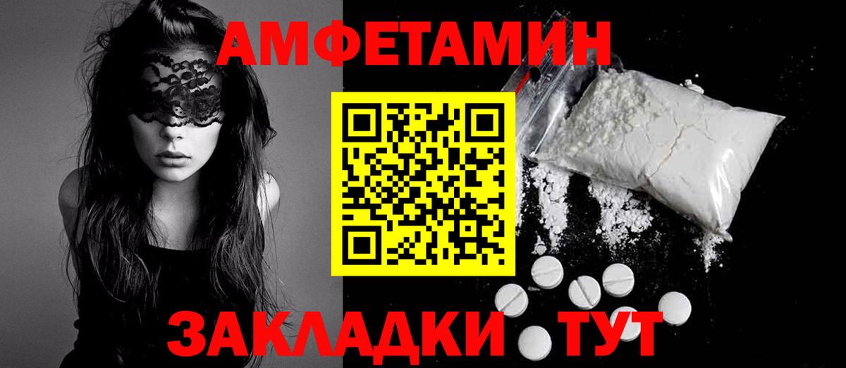 Амфетамин  Амфетамин 97%  Вход с VPN  Смоленск 