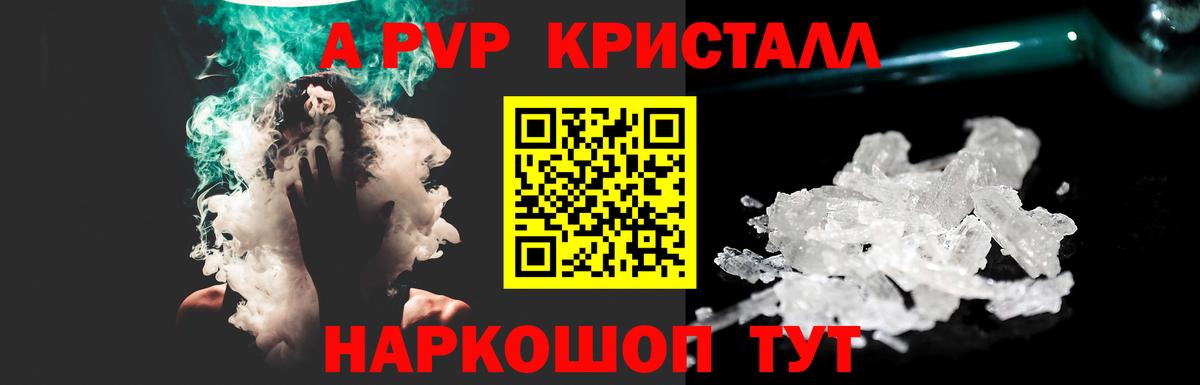 Альфа ПВП Crystall  A PVP СК КРИС  Смоленск  Вход с VPN 