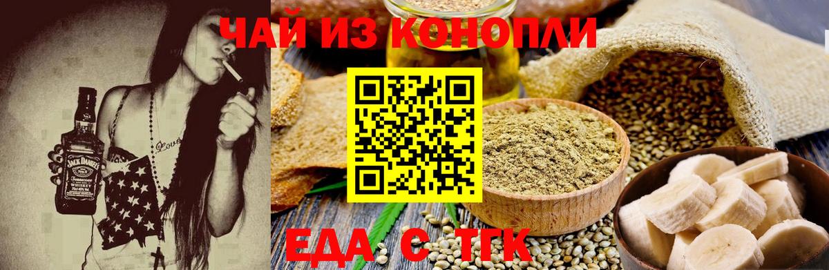 Смоленск  Печенье с ТГК конопля  Вход с VPN 