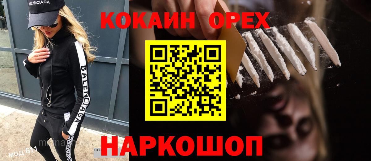 Кокаин Fish Scale Смоленск