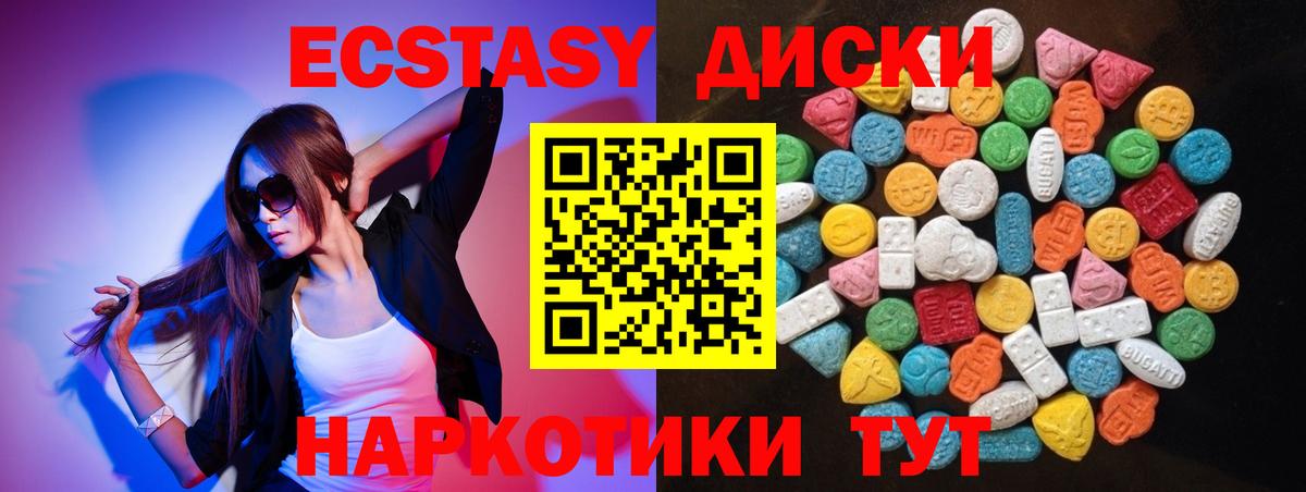 Смоленск  ЭКСТАЗИ  Экстази 300 mg  Вход с VPN  ЭКСТАЗИ mix 