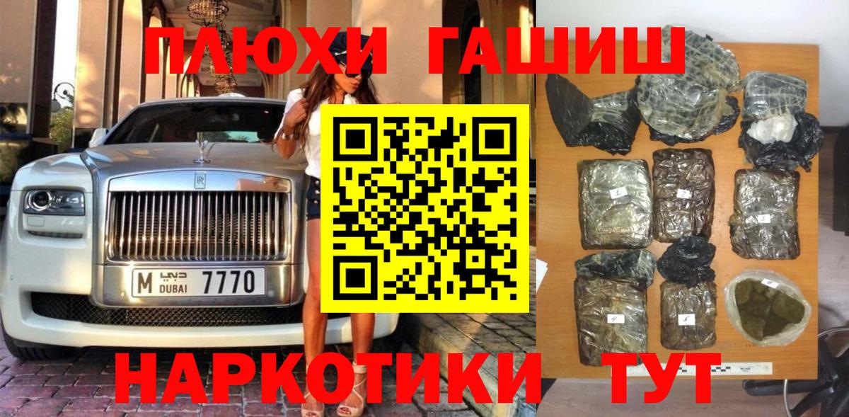 Гашиш гашик  ГАШ hashish  Смоленск  Вход с VPN 