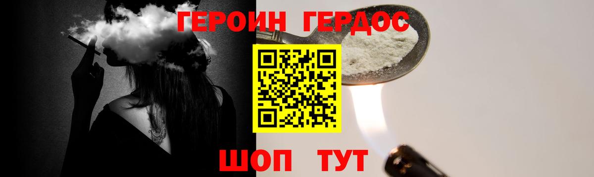 ГЕРОИН Афган  ГЕРОИН  Смоленск  Вход с VPN 