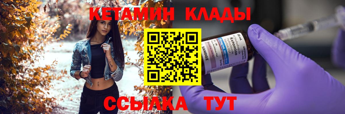 КЕТАМИН VHQ Смоленск