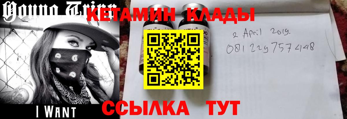 КЕТАМИН ketamine  Вход с VPN  Смоленск  КЕТАМИН VHQ 