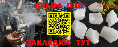 Альфа ПВП Кунгур