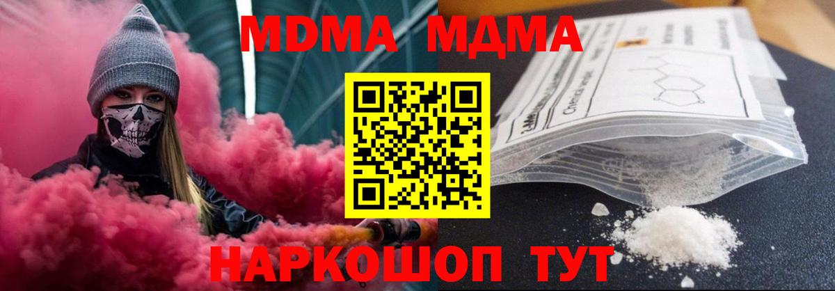 МДМА кристаллы  МДМА кристаллы  MDMA  Вход с VPN  Смоленск 