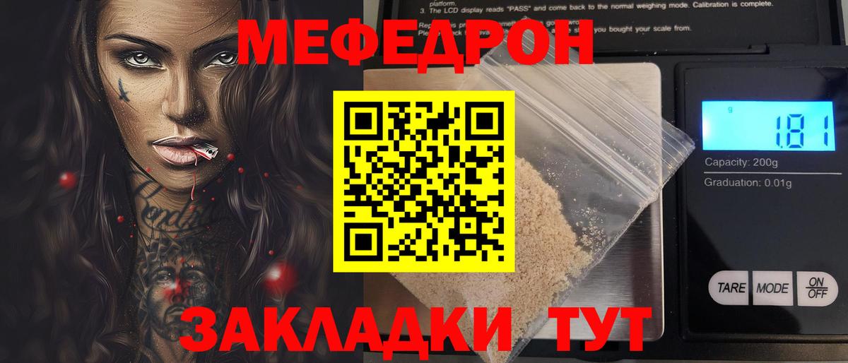 Мефедрон мука  МЯУ-МЯУ VHQ  МЯУ-МЯУ  Смоленск  Вход с VPN 