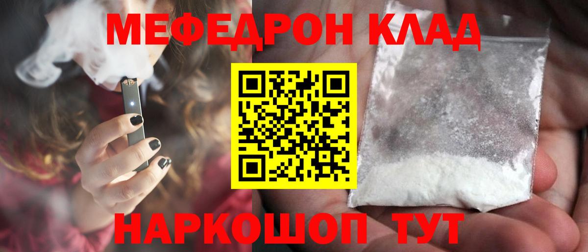 МЕФ  Смоленск