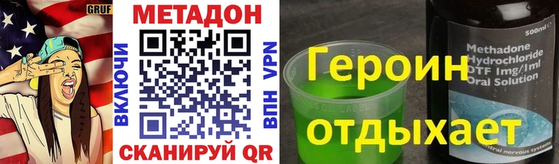 МЕТАДОН VHQ  Смоленск 