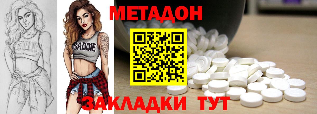 МЕТАДОН белоснежный  мега вход  Вход с VPN  Смоленск  Метадон белоснежный 