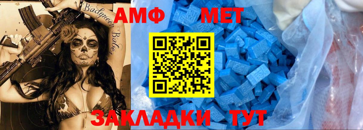 Первитин Декстрометамфетамин 99.9%  Первитин Декстрометамфетамин 99.9%  Вход с VPN  Смоленск 