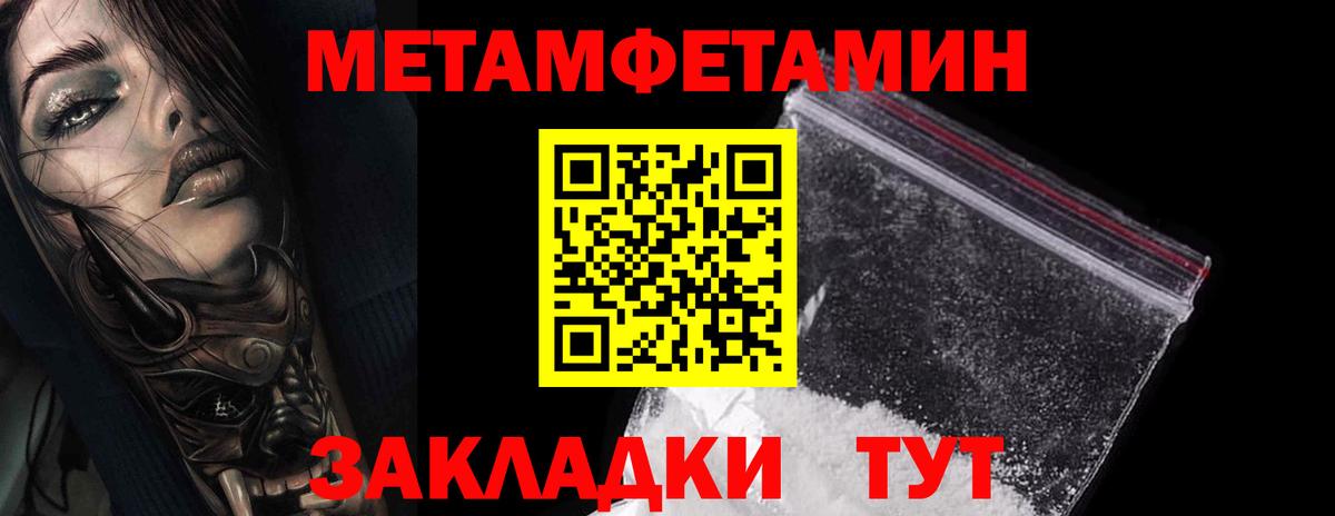 Метамфетамин мет Смоленск