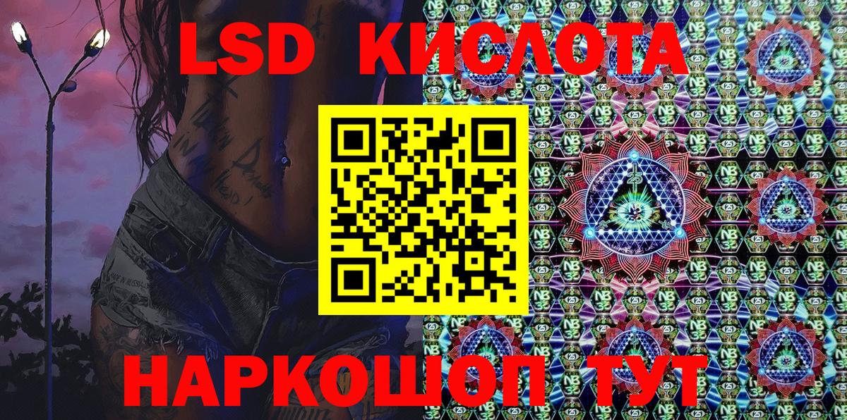 Смоленск  Марки NBOMe 1,5мг  Вход с VPN  Марки NBOMe 1,5мг 