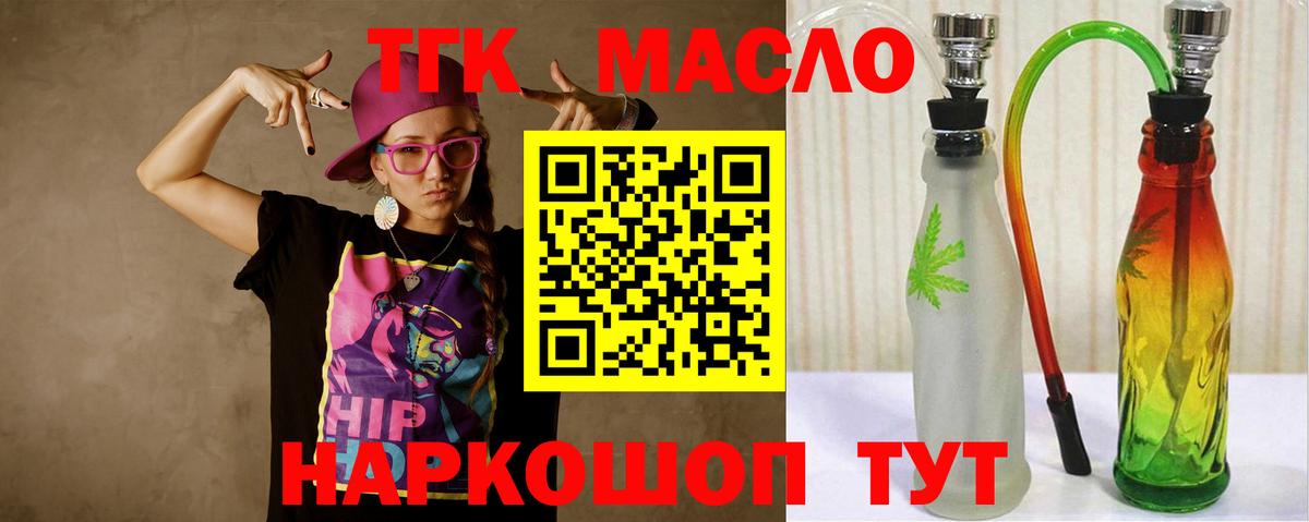 Смоленск  Дистиллят ТГК вейп с тгк  Вход с VPN  Дистиллят ТГК вейп с тгк 