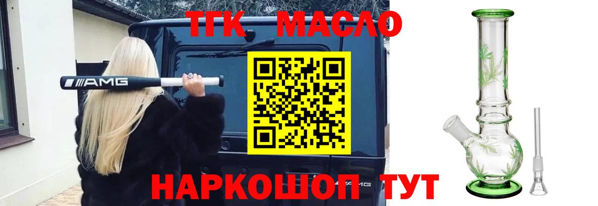 Дистиллят ТГК Wax Смоленск