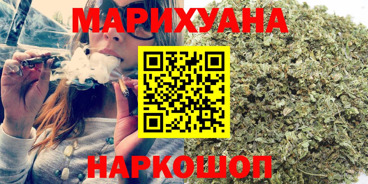 Бошки Шишки Ganja  Вход с VPN  Конопля тримм  МАРИХУАНА MAZAR  Смоленск  Канабис LSD WEED 